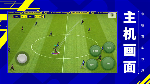 Efootball2025國際服 v7.7.0 安卓版