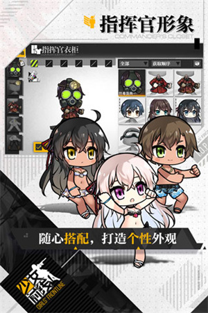 少女前線國際服 v3.0500_567 安卓版