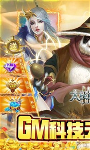 太極熊貓3 v4.22.2 安卓版