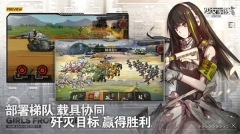 少女前線單機版