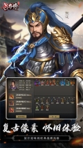 三國志呂布傳最新 v2.0.43 安卓版