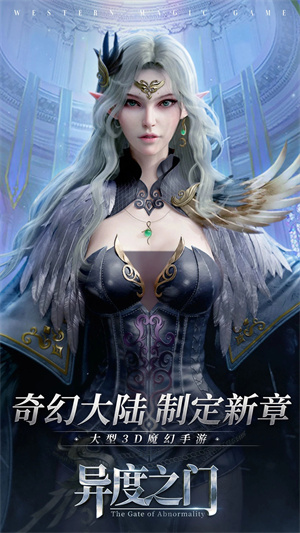 異度之門最新版