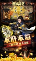 龍城傳奇正版