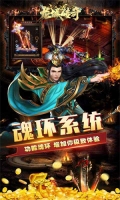 龍城傳奇正版