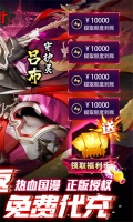 鎮(zhèn)魂街武神軀0.1折版