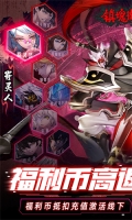 鎮(zhèn)魂街武神軀0.1折版