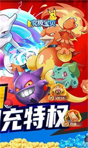 究極寶貝 v1.0 安卓版