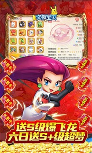 究極寶貝 v1.0 安卓版