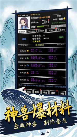 無盡洪荒內購 v10.0.55 安卓版
