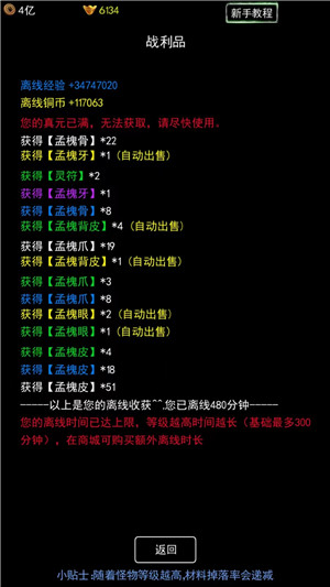 無盡洪荒內購 v10.0.55 安卓版