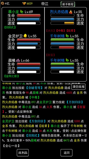 無盡洪荒內購 v10.0.55 安卓版