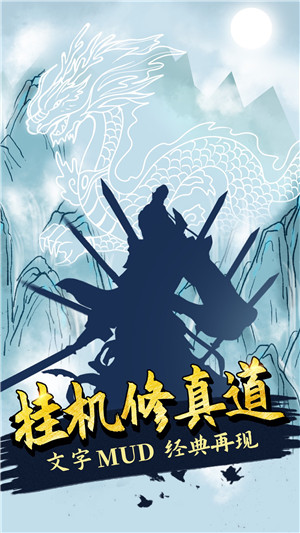 無盡洪荒內購 v10.0.55 安卓版