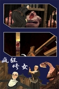 疯狂修女最新版(2)