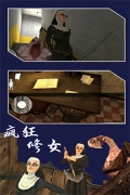 疯狂修女最新版(3)