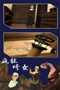 疯狂修女最新版(4)
