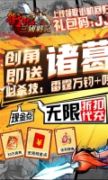 街機之三國戰記全新高返版