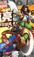 街機之三國戰記全新高返版