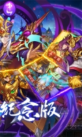 開心斗三國二周年紀念版