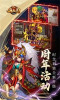 開心斗三國二周年紀念版