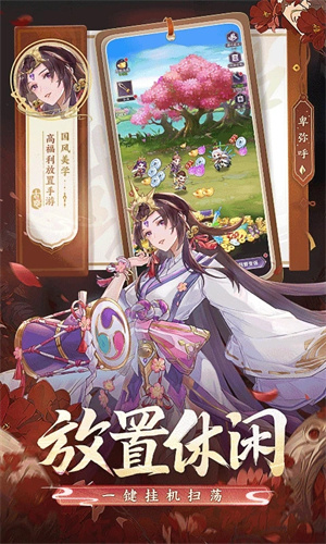 古惑三國志 v10.4.0.0 安卓版