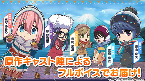 搖曳露營日服 v1.10.482 安卓版