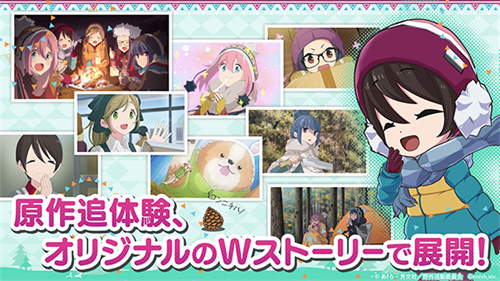 搖曳露營日服 v1.10.482 安卓版