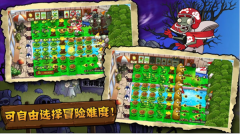 植物大戰(zhàn)僵尸TEN版