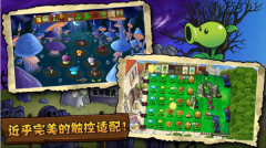 植物大戰(zhàn)僵尸TEN版