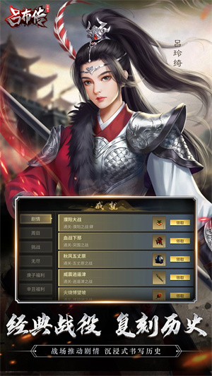 三國志呂布傳自帶初始豪華存檔版