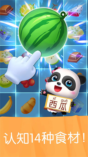 寶寶巴士雪糕工廠 v9.75.00.02 安卓版