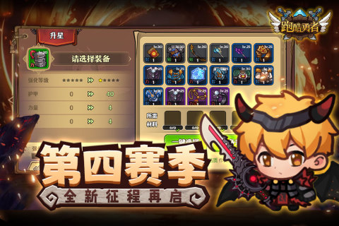 跑酷勇者最新版