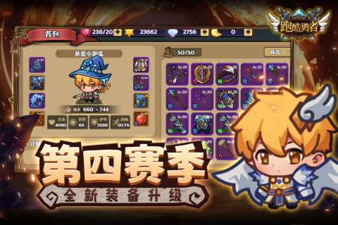 跑酷勇者最新版
