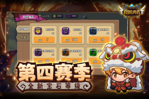 跑酷勇者最新版