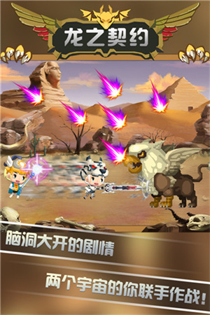 龍之契約免費內購 v4.3 安卓版
