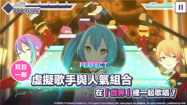 Project Sekai日服最新版