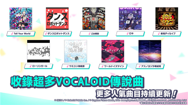 Project Sekai日服最新版