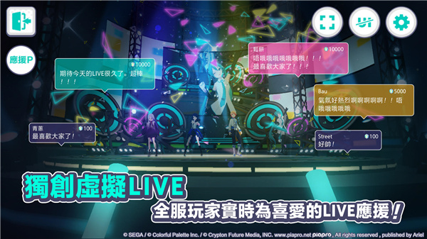 Project Sekai日服最新版
