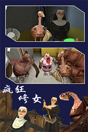 瘋狂修女 v1.0.1 安卓版