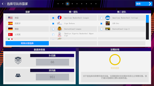 國際籃球經理2025漢化版