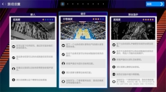 國際籃球經理2025漢化版