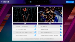 國際籃球經理2025漢化版