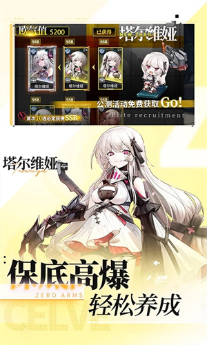 零之戰線 v1.03.22 安卓版