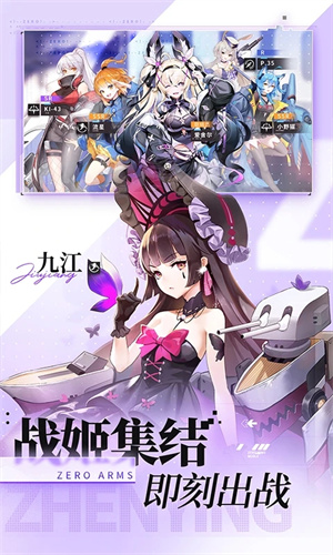 零之戰線 v1.03.22 安卓版