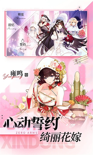 零之戰線 v1.03.22 安卓版