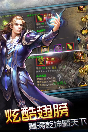 神魔遮天服 v1.5.0.08 安卓版