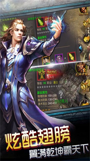 神魔遮天變態(tài)版