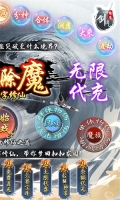 劍氣除魔無限仙緣 v1.0 安卓版