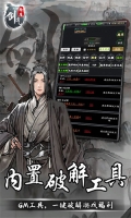 劍氣除魔無限仙緣 v1.0 安卓版