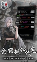 劍氣除魔無限仙緣 v1.0 安卓版
