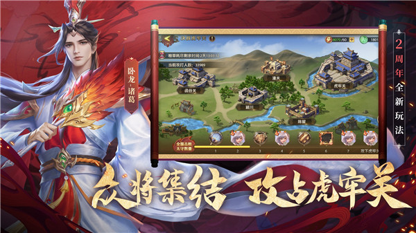 少年三國志零國際服 v1.0.47 安卓版